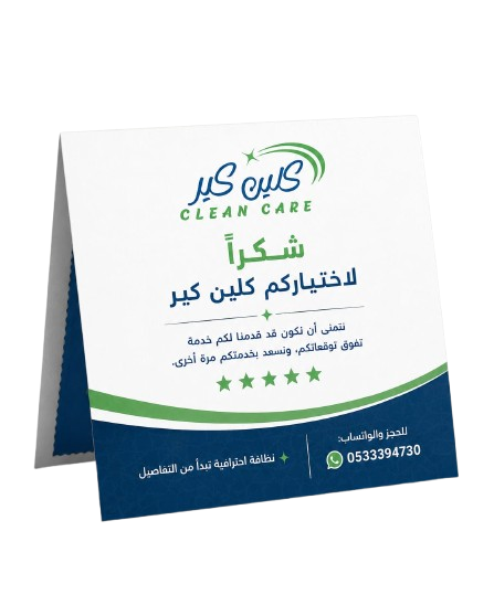 خدمات تنظيف كلين كير
